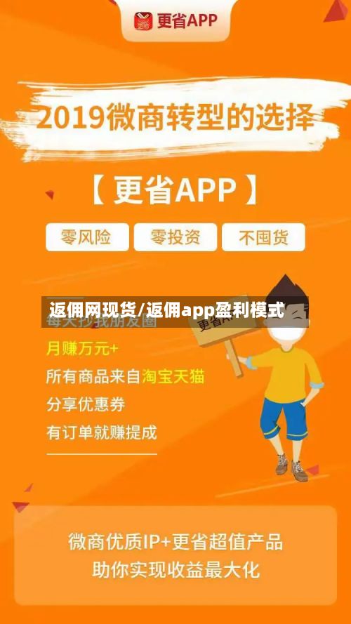 返佣网现货/返佣app盈利模式-第2张图片