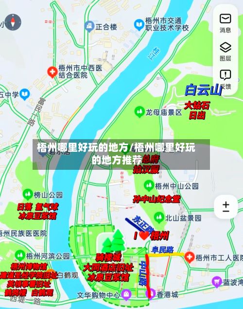 梧州哪里好玩的地方/梧州哪里好玩的地方推荐-第2张图片