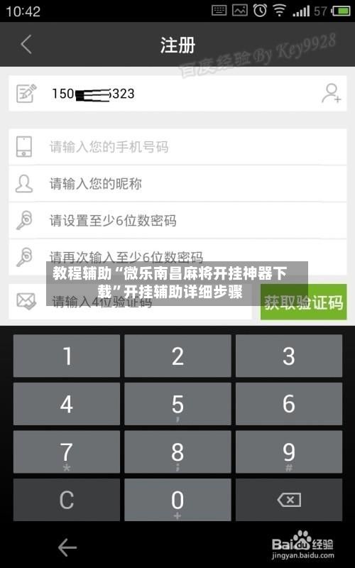 教程辅助“微乐南昌麻将开挂神器下载”开挂辅助详细步骤