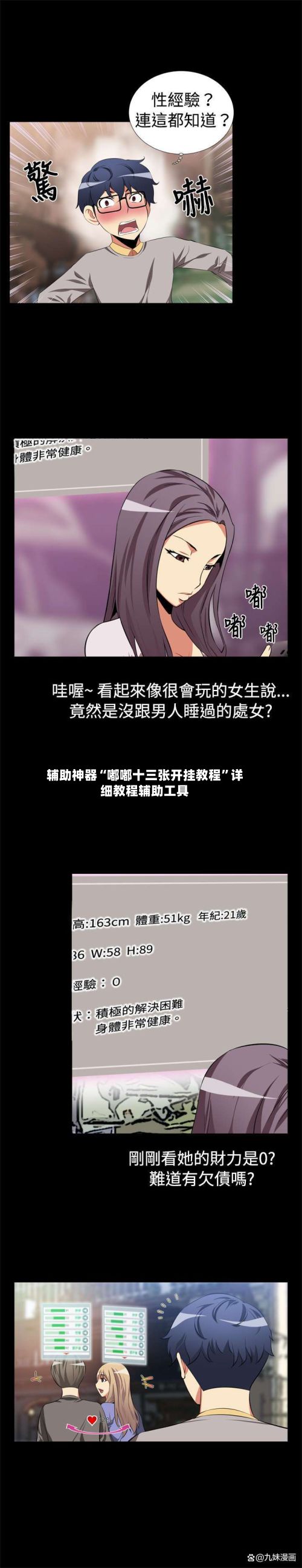 辅助神器“嘟嘟十三张开挂教程”详细教程辅助工具-第3张图片