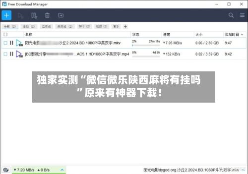 独家实测“微信微乐陕西麻将有挂吗	”原来有神器下载！-第2张图片