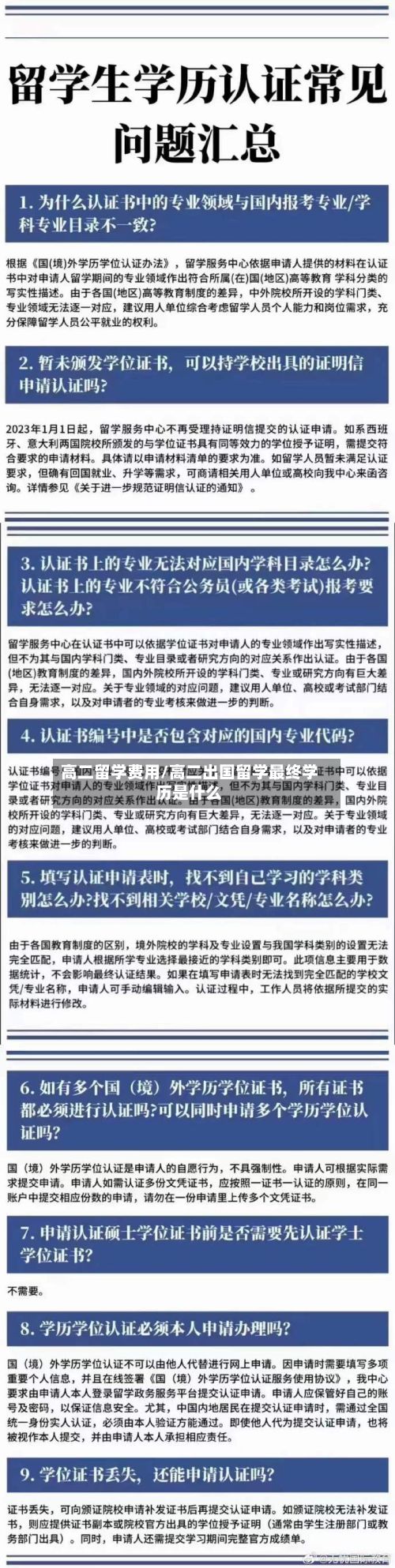 高二留学费用/高二出国留学最终学历是什么-第2张图片