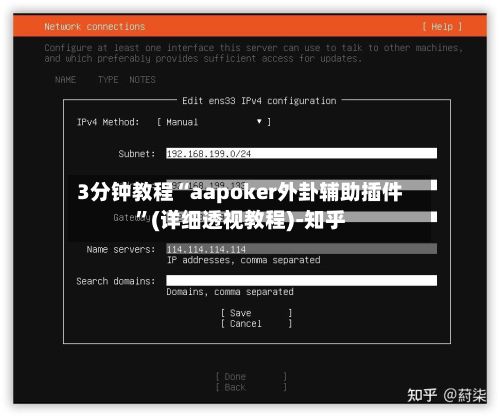 3分钟教程“aapoker外卦辅助插件”(详细透视教程)-知乎-第2张图片