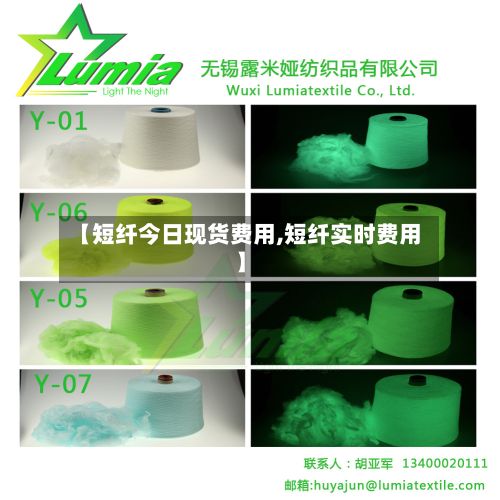 【短纤今日现货费用,短纤实时费用】