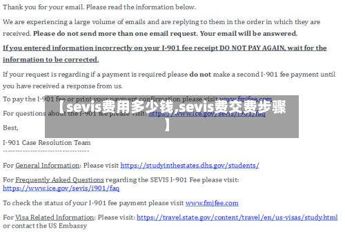 【sevis费用多少钱,sevis费交费步骤】