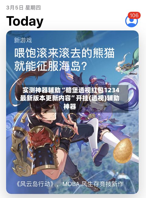 实测神器辅助“暗堡透视红包1234最新版本更新内容	”开挂(透视)辅助神器-第2张图片