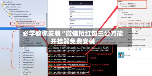 必学教你安装“微信抢红包三公万能开挂器免费安装-第2张图片