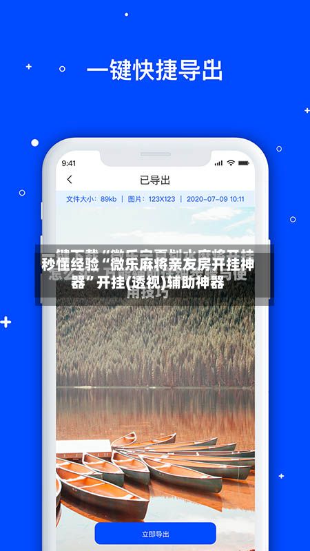 秒懂经验“微乐麻将亲友房开挂神器”开挂(透视)辅助神器-第3张图片