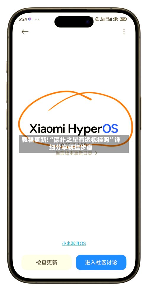 教程更新!“德扑之星有透视挂吗”详细分享装挂步骤-第2张图片