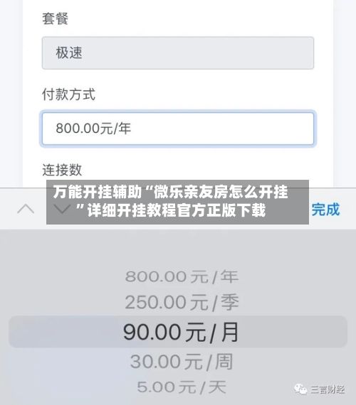 万能开挂辅助“微乐亲友房怎么开挂”详细开挂教程官方正版下载