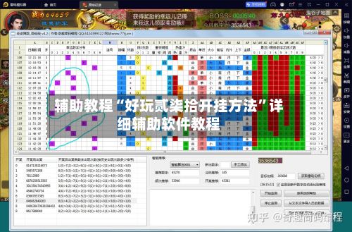 辅助教程“好玩贰柒拾开挂方法”详细辅助软件教程-第3张图片