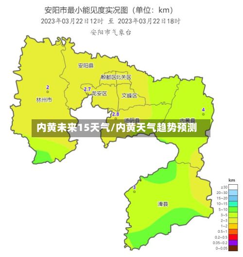 内黄未来15天气/内黄天气趋势预测