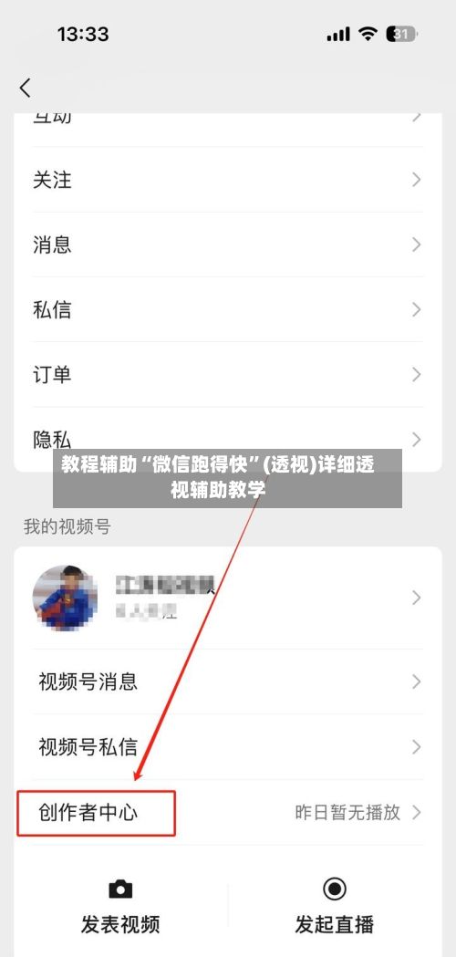 教程辅助“微信跑得快”(透视)详细透视辅助教学-第3张图片
