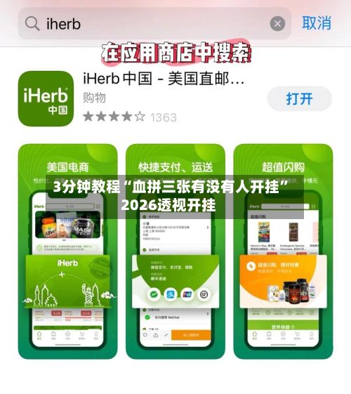 3分钟教程“血拼三张有没有人开挂”2026透视开挂-第3张图片