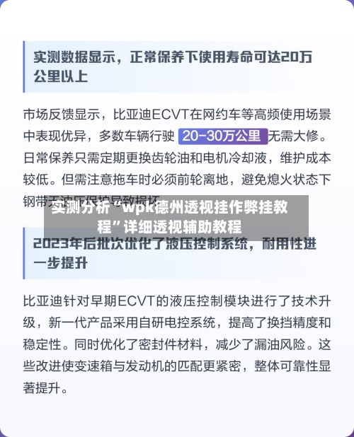 实测分析“wpk德州透视挂作弊挂教程”详细透视辅助教程-第2张图片