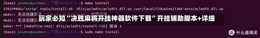 玩家必知“决胜麻将开挂神器软件下载”开挂辅助脚本+详细-第3张图片