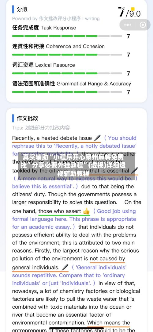 真实辅助“小程序开心泉州麻将免费挂”分享必要外挂教程”(透视)详细透视辅助教程