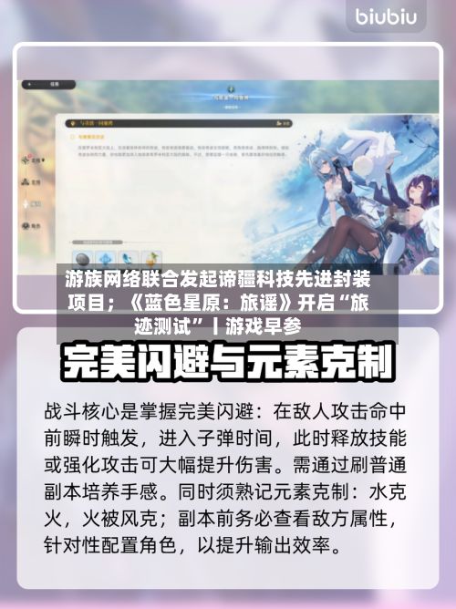 游族网络联合发起谛疆科技先进封装项目；《蓝色星原：旅谣》开启“旅迹测试	”丨游戏早参-第2张图片