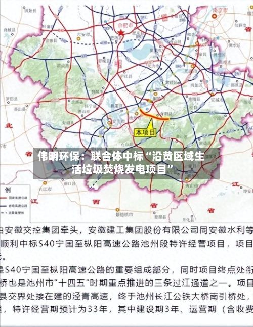 伟明环保：联合体中标“沿黄区域生活垃圾焚烧发电项目”-第2张图片