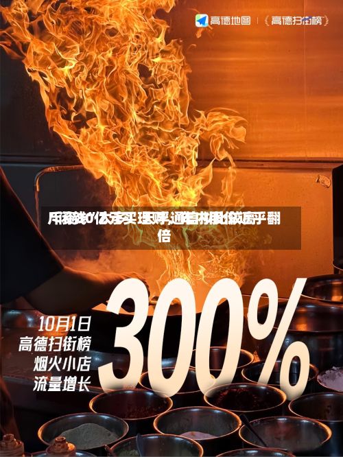 “闲钱	”太多！天孚通信拟比较高斥资80亿元买理财	，年内股价近乎翻倍-第2张图片