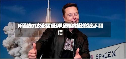 “闲钱”太多！天孚通信拟比较高斥资80亿元买理财，年内股价近乎翻倍-第1张图片