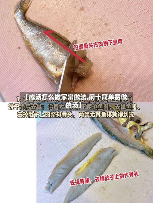 【咸汤怎么做家常做法,前十简单易做的汤】-第2张图片