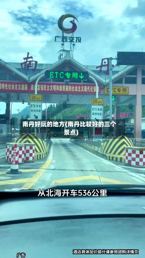 南丹好玩的地方(南丹比较好的三个景点)