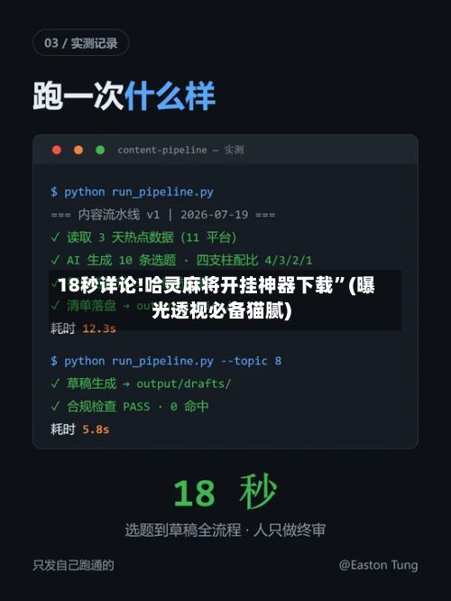 18秒详论!哈灵麻将开挂神器下载”(曝光透视必备猫腻)-第3张图片