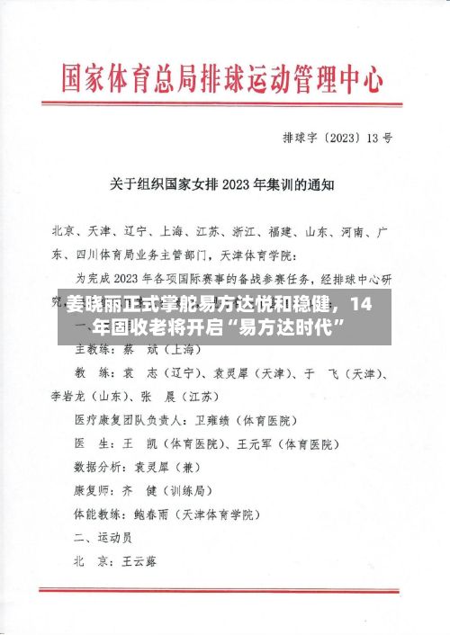 姜晓丽正式掌舵易方达悦和稳健	，14年固收老将开启“易方达时代	”-第2张图片