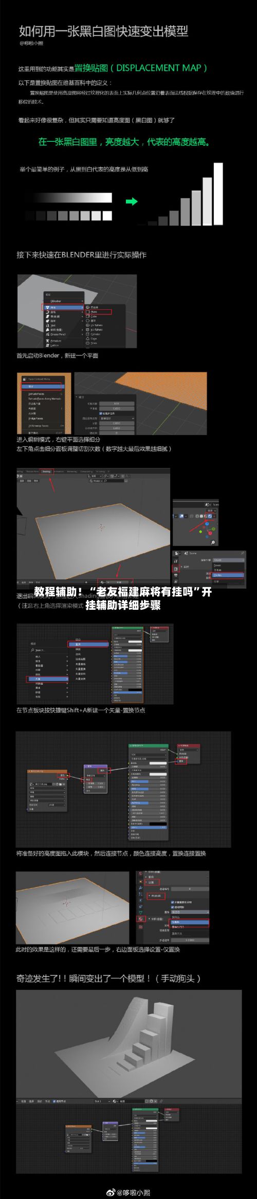 教程辅助！“老友福建麻将有挂吗”开挂辅助详细步骤-第2张图片
