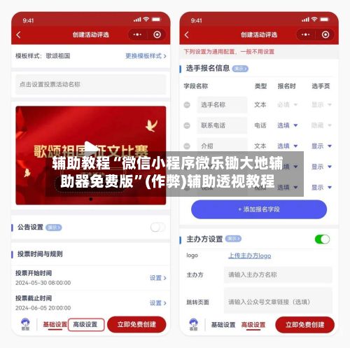 辅助教程“微信小程序微乐锄大地辅助器免费版”(作弊)辅助透视教程-第2张图片