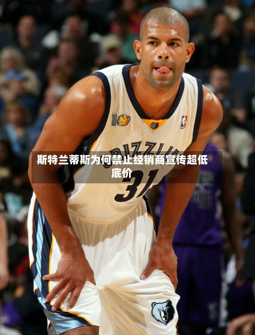 斯特兰蒂斯为何禁止经销商宣传超低底价-第2张图片