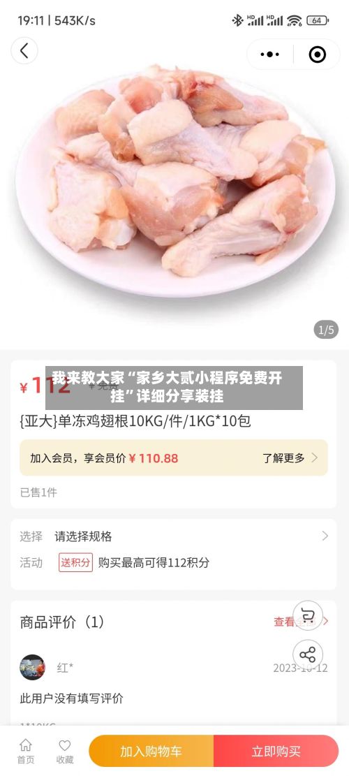 我来教大家“家乡大贰小程序免费开挂”详细分享装挂