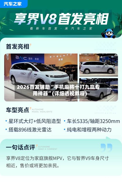 2026首发辅助“手机麻将十打九赢专用神器”(详细透视教程)-第2张图片
