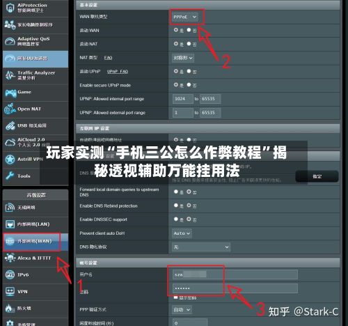 玩家实测“手机三公怎么作弊教程”揭秘透视辅助万能挂用法-第2张图片