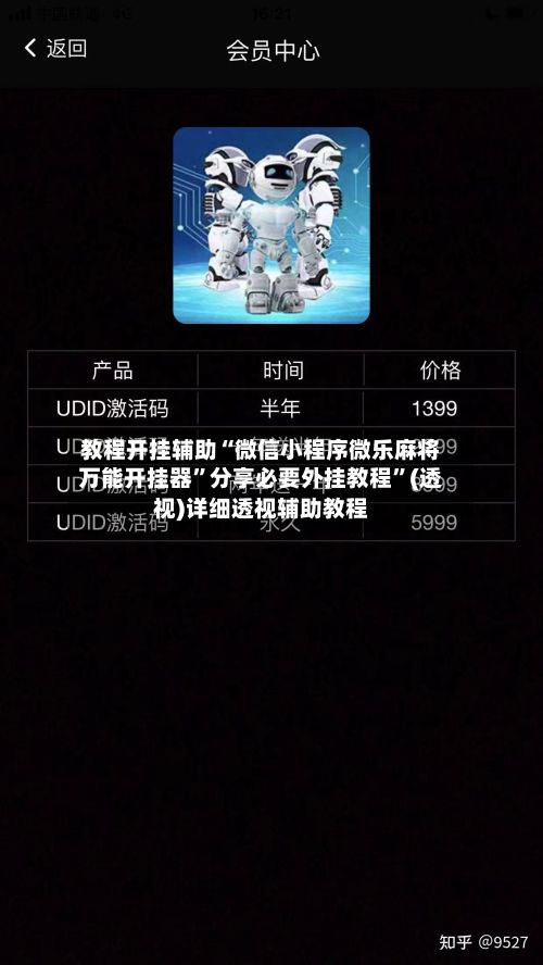 教程开挂辅助“微信小程序微乐麻将万能开挂器”分享必要外挂教程”(透视)详细透视辅助教程