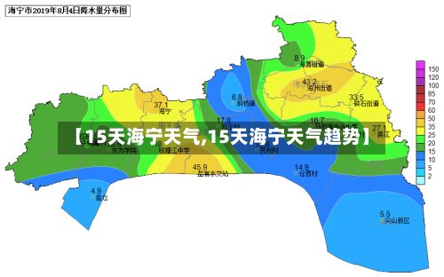 【15天海宁天气,15天海宁天气趋势】-第3张图片