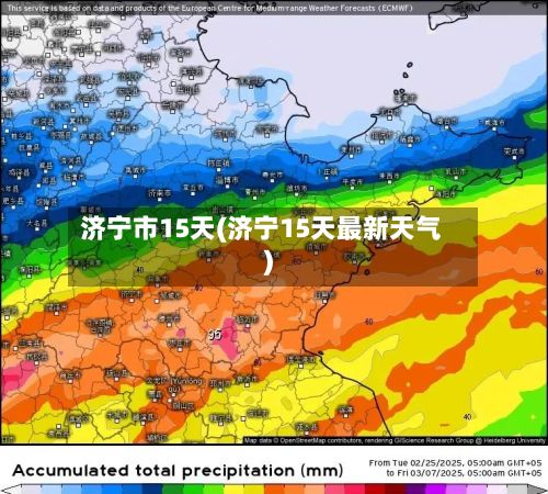济宁市15天(济宁15天最新天气)