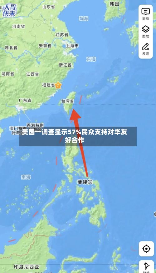 美国一调查显示57%民众支持对华友好合作-第3张图片