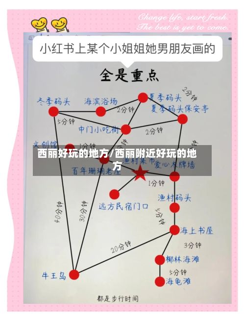 西丽好玩的地方/西丽附近好玩的地方-第2张图片