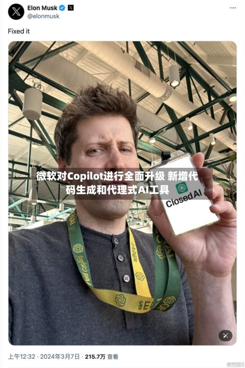 微软对Copilot进行全面升级 新增代码生成和代理式AI工具-第2张图片