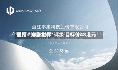 里昂：申洲世界维持“跑赢大市	”评级 目标价48港元-第3张图片