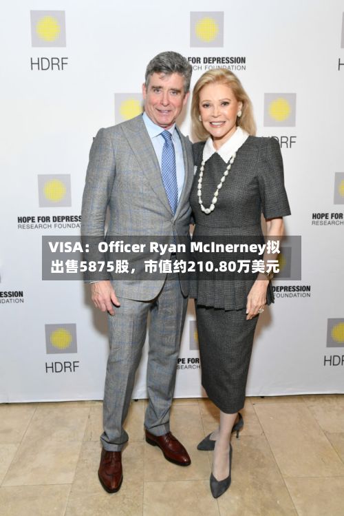 VISA：Officer Ryan McInerney拟出售5875股，市值约210.80万美元-第1张图片
