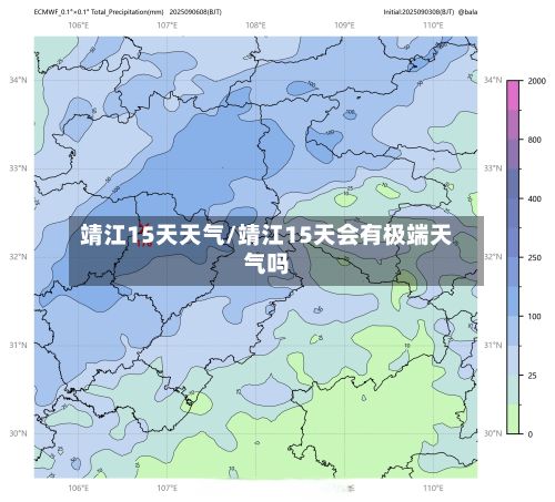 靖江15天天气/靖江15天会有极端天气吗