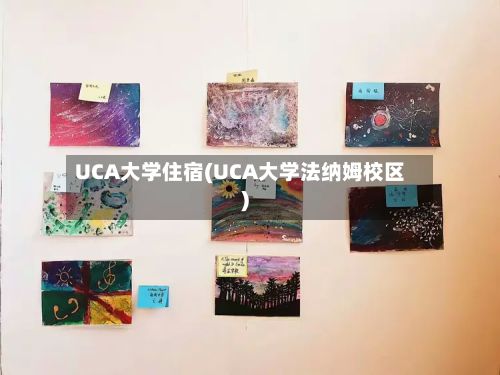 UCA大学住宿(UCA大学法纳姆校区)-第2张图片