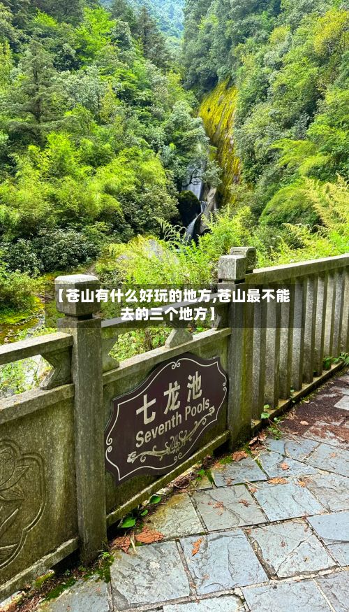 【苍山有什么好玩的地方,苍山最不能去的三个地方】-第2张图片