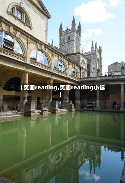 【英国reading,英国reading小镇】-第2张图片
