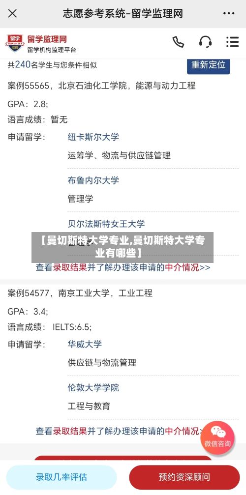 【曼切斯特大学专业,曼切斯特大学专业有哪些】