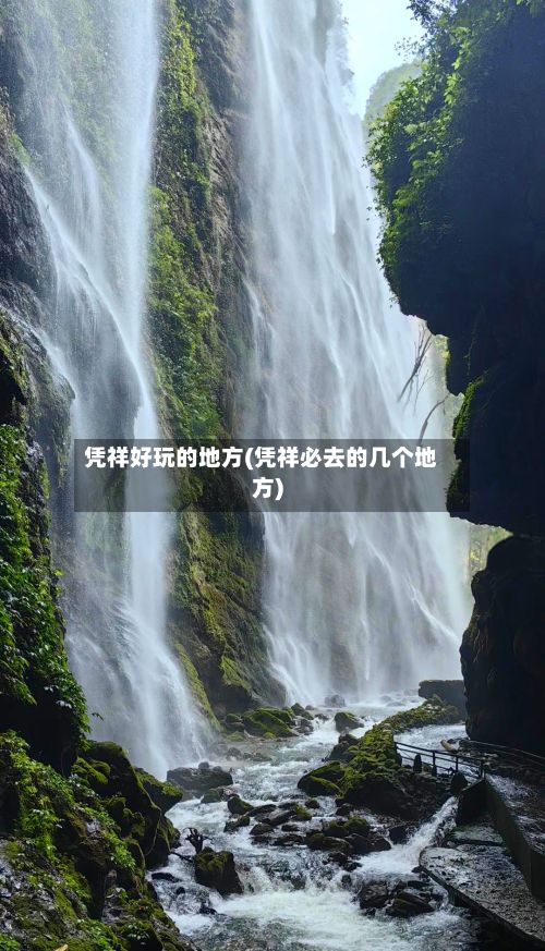 凭祥好玩的地方(凭祥必去的几个地方)-第2张图片