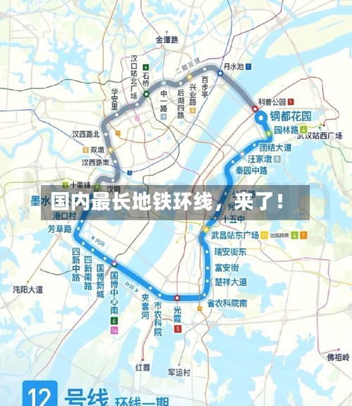 国内最长地铁环线，来了！-第3张图片